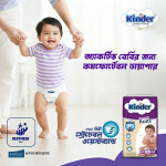 Kinder ComfyFit Pant Diaper