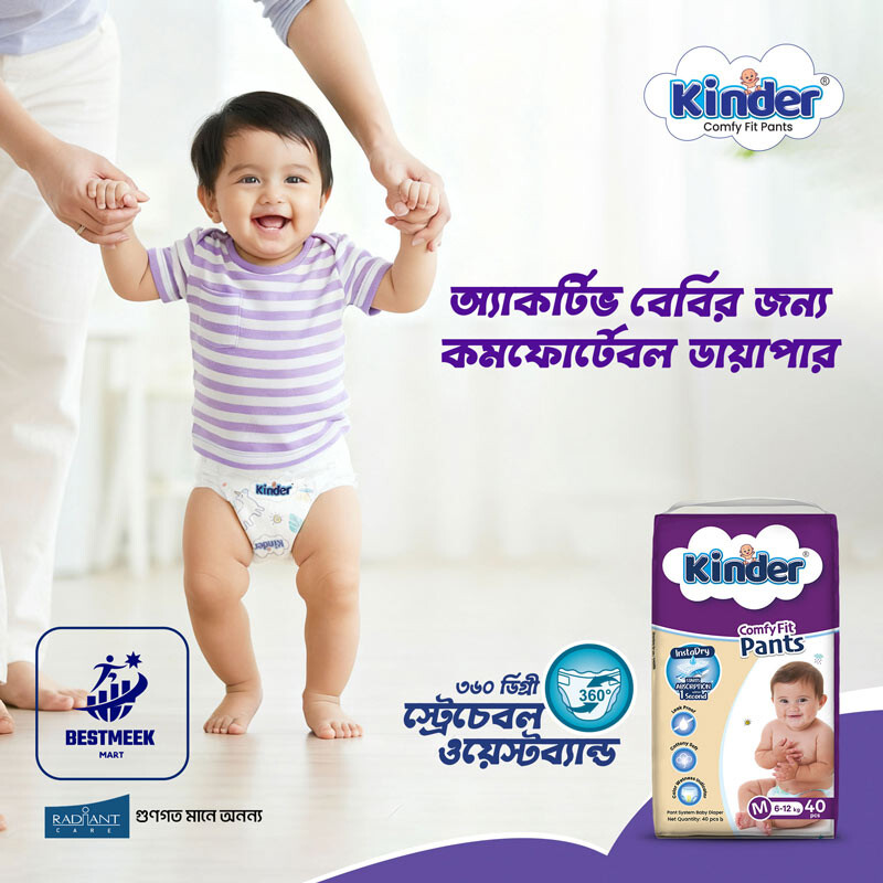 Kinder ComfyFit Pant Diaper